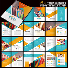 学校教育培训画册