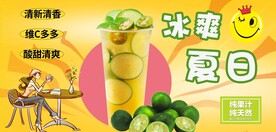 冰爽夏日柠檬茶