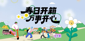 集市 
