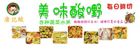 水果 蔬菜