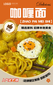 咖喱面