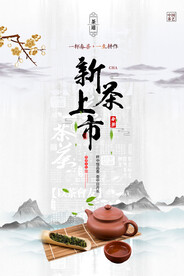 茶
