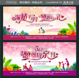 深情五月 感恩母爱