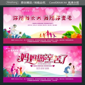 你陪我长大 我陪你变老