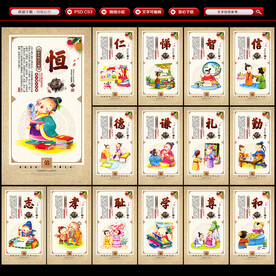 弟子规
