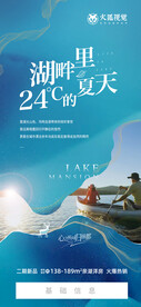 湖畔夏天