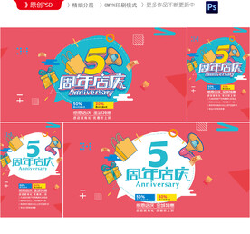 店庆