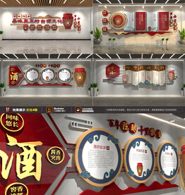 酒文化墙