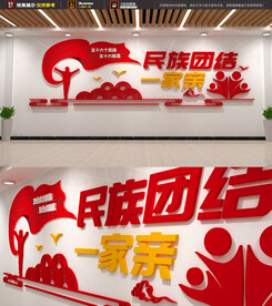 民族团结一家亲