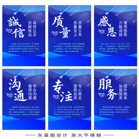 企业文化展板