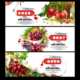 樱桃
