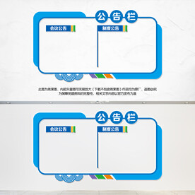 公告栏