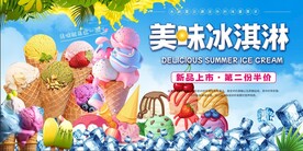 冷饮批发