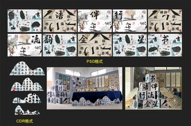 书法展布置盒子
