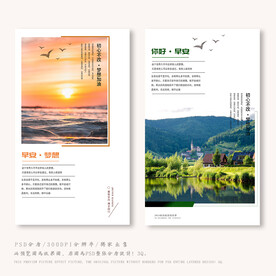 早安你好