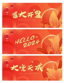红色海报
