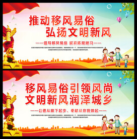 文明城市海报