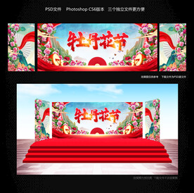 牡丹花节