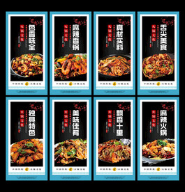麻辣香锅