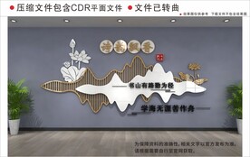 新中式校园文化墙
