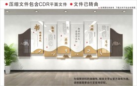 新中式校园文化墙