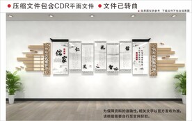 新中式儒家校园文化墙