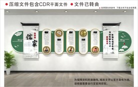 新中式儒家校园文化墙