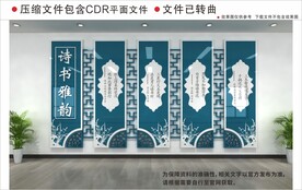 新中式校园文化墙