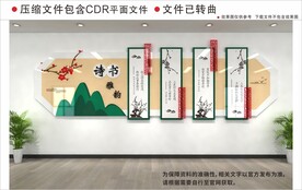 新中式校园文化墙