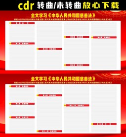 中华人民共和国慈善法