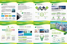 绿色企业制度牌图片