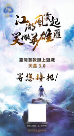 江湖風雲起