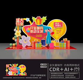 开业美陈