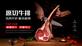 战斧牛排主画面