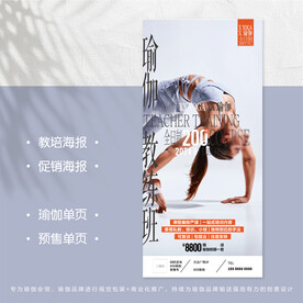 瑜伽教培