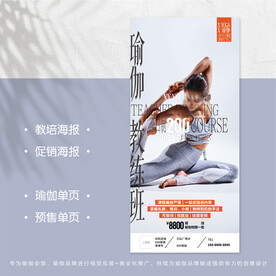瑜伽200TTC
