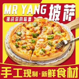 美团披萨头像