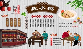 盐水鹅