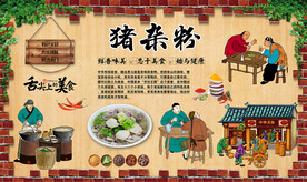 猪杂粉