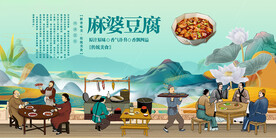 麻婆豆腐