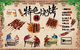 特色烧烤背景