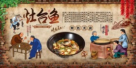 灶台鱼