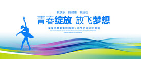 青春绽放背景
