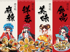 烤生蚝