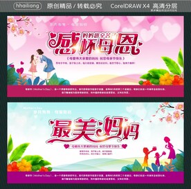 最美妈妈 感怀母恩