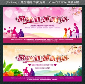 感恩的心 感谢有您