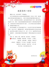 给家长的一封信