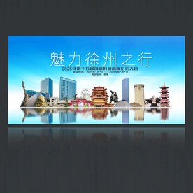 徐州