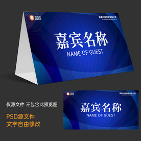 蓝色桌牌