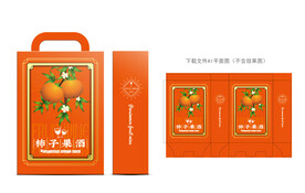 柿子果酒彩盒